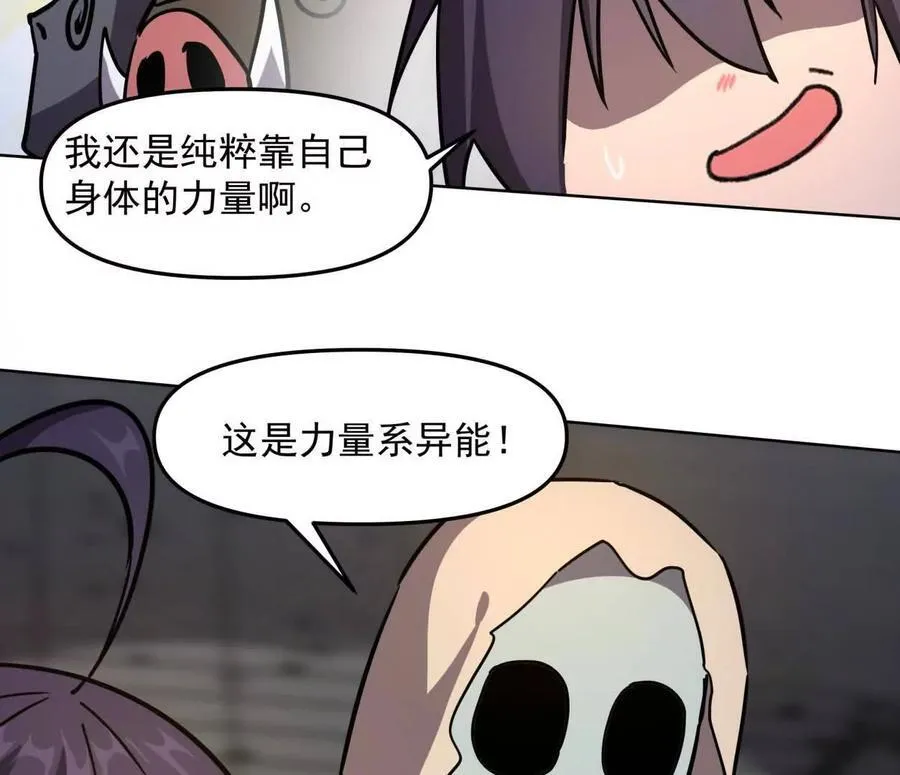 139话 二周目的冒险 第128页
