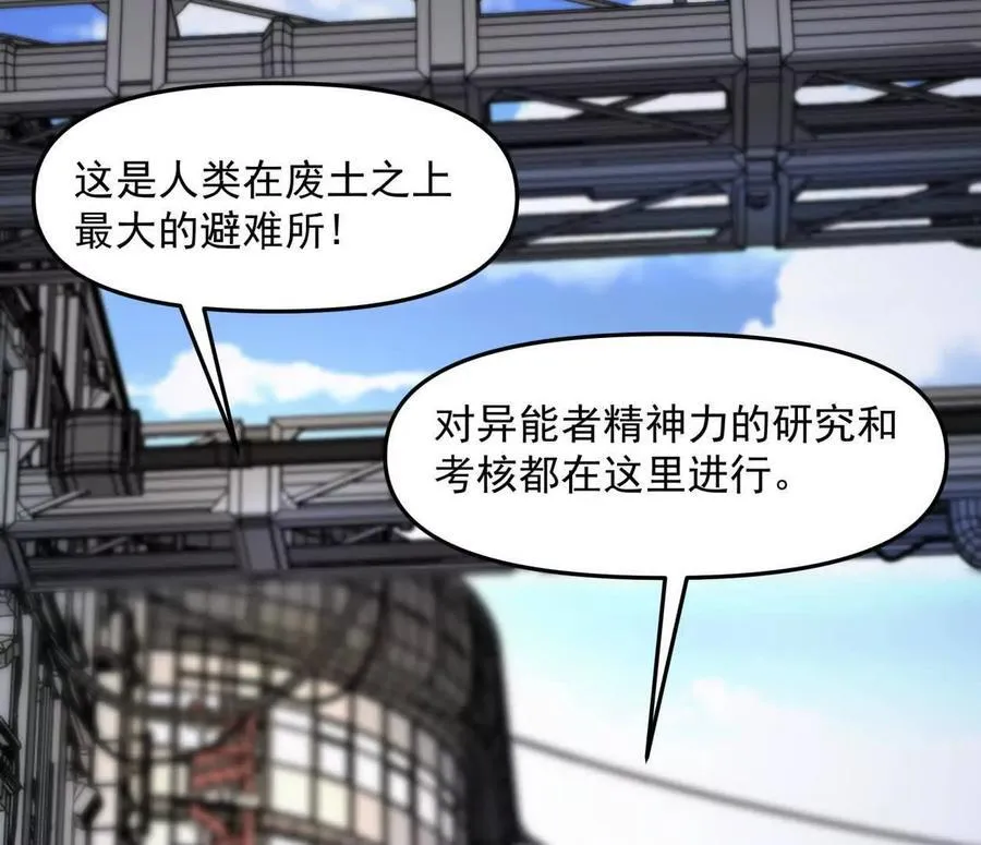 139话 二周目的冒险 第130页