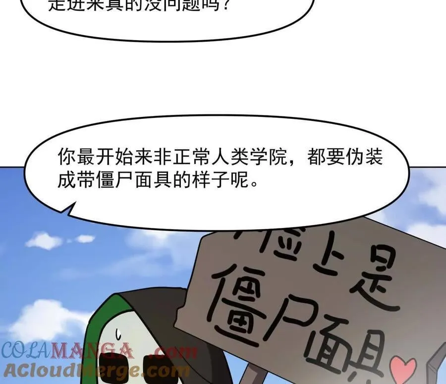 139话 二周目的冒险 第137页