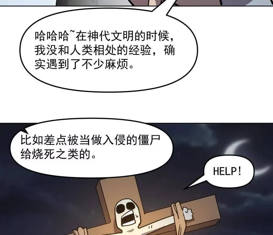 139话 二周目的冒险 第139页