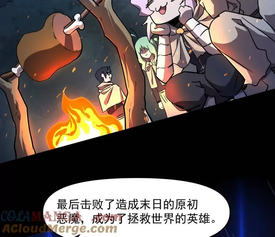139话 二周目的冒险 第145页