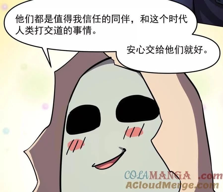 139话 二周目的冒险 第149页