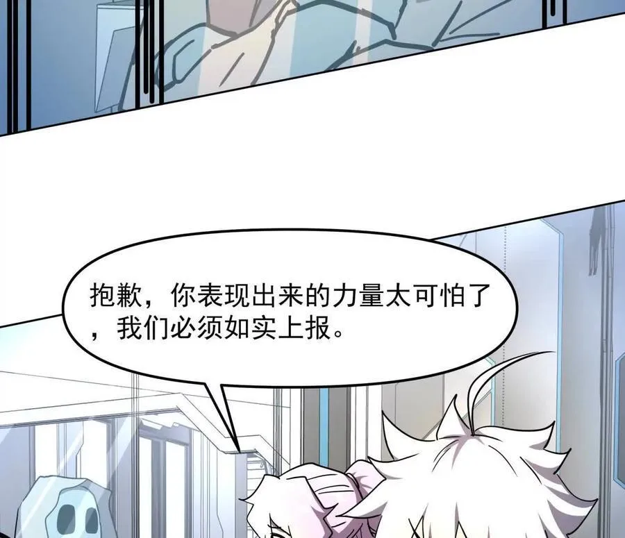 139话 二周目的冒险 第152页