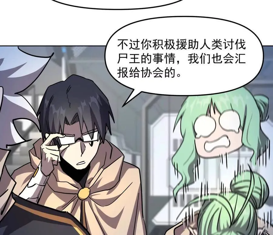 139话 二周目的冒险 第154页