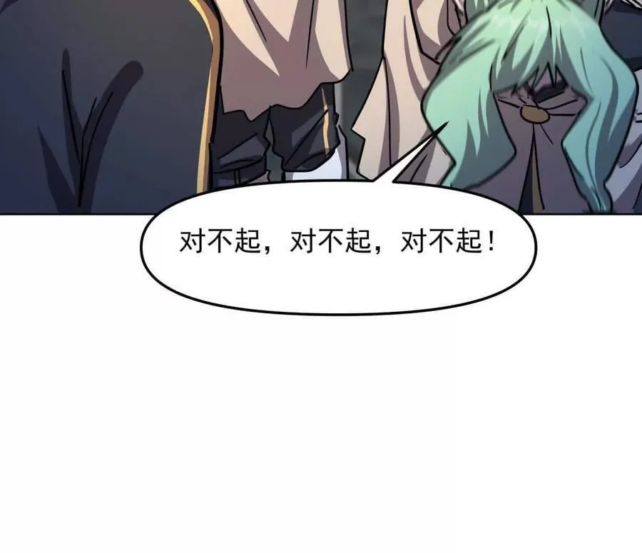 139话 二周目的冒险 第155页