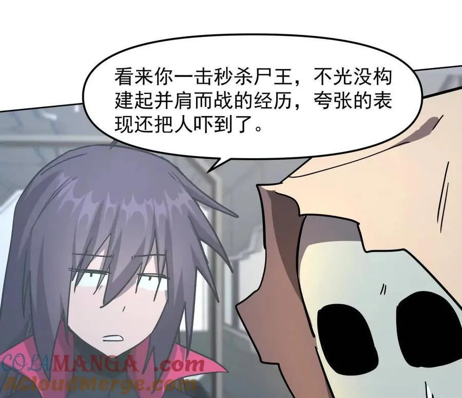 139话 二周目的冒险 第157页