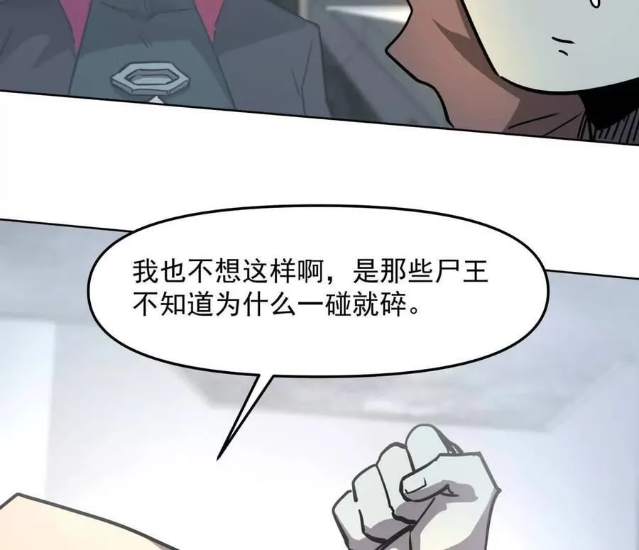 139话 二周目的冒险 第158页