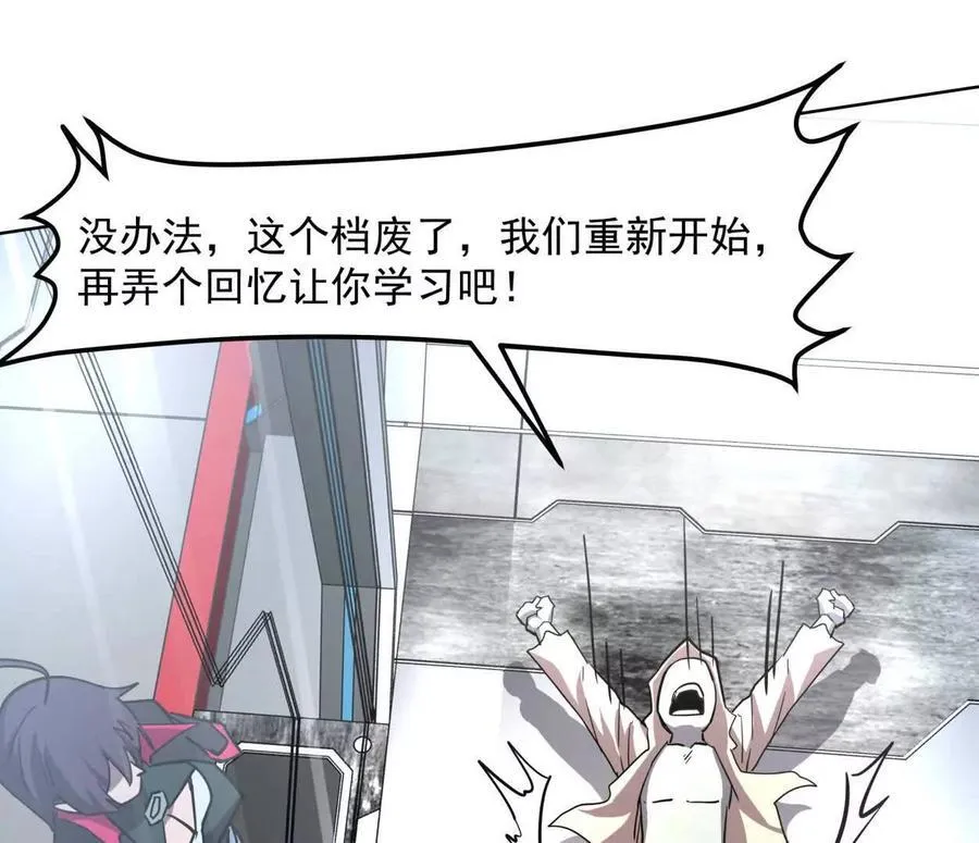 139话 二周目的冒险 第160页