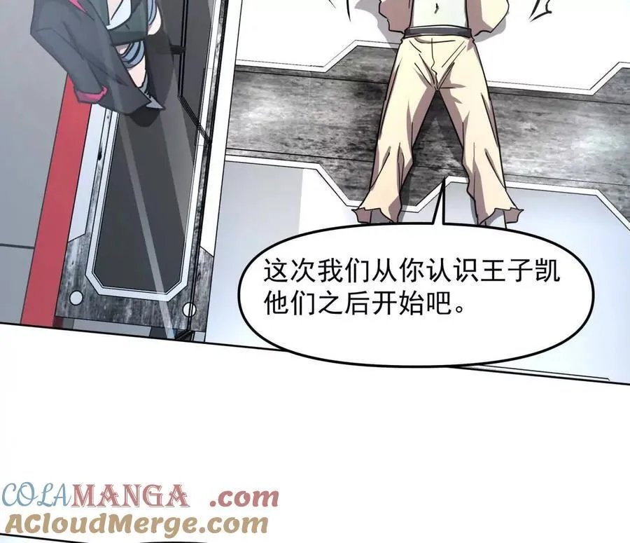 139话 二周目的冒险 第161页