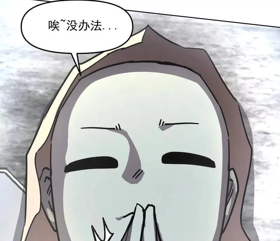 139话 二周目的冒险 第162页