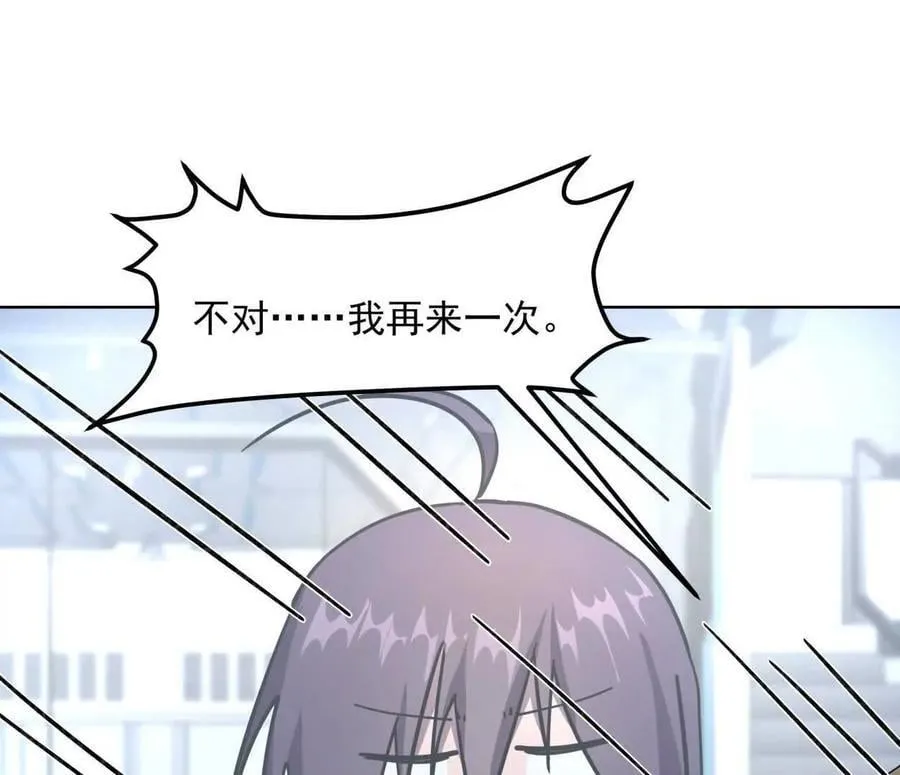 139话 二周目的冒险 第171页