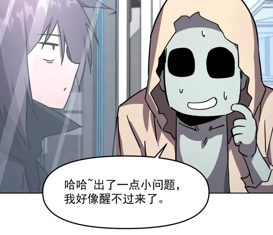 139话 二周目的冒险 第175页