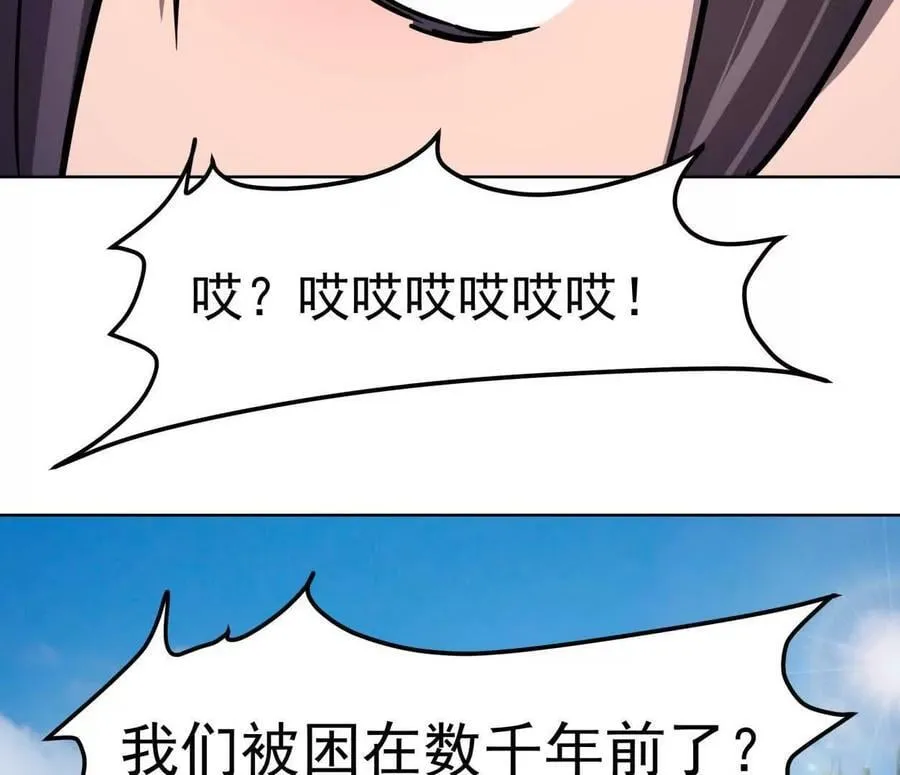 139话 二周目的冒险 第178页