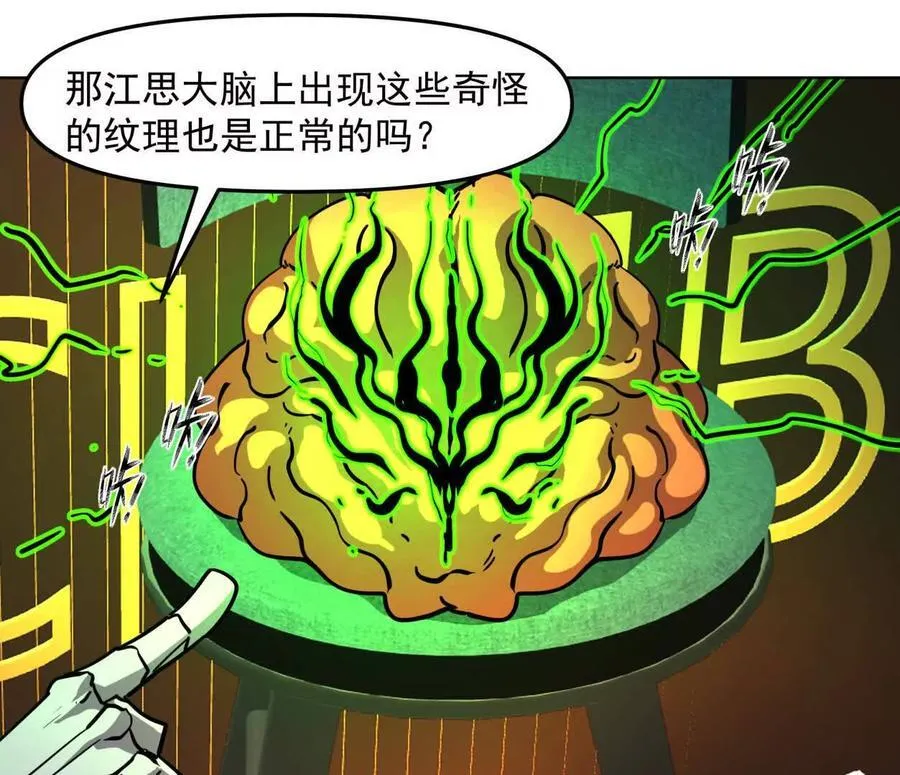 139话 二周目的冒险 第186页