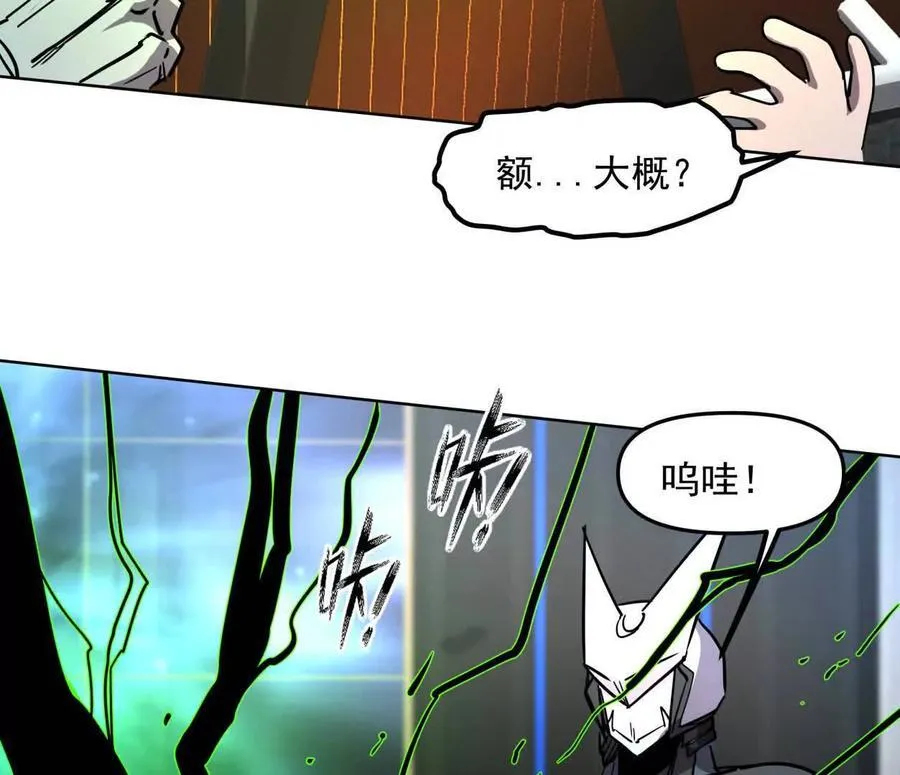 139话 二周目的冒险 第187页