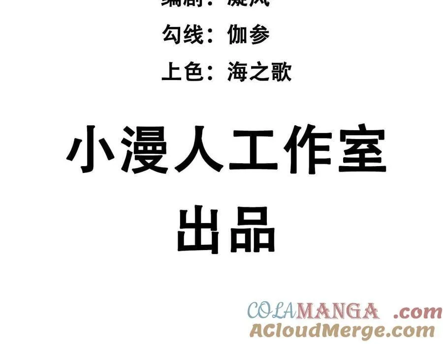 140话 穿越都市 第5页