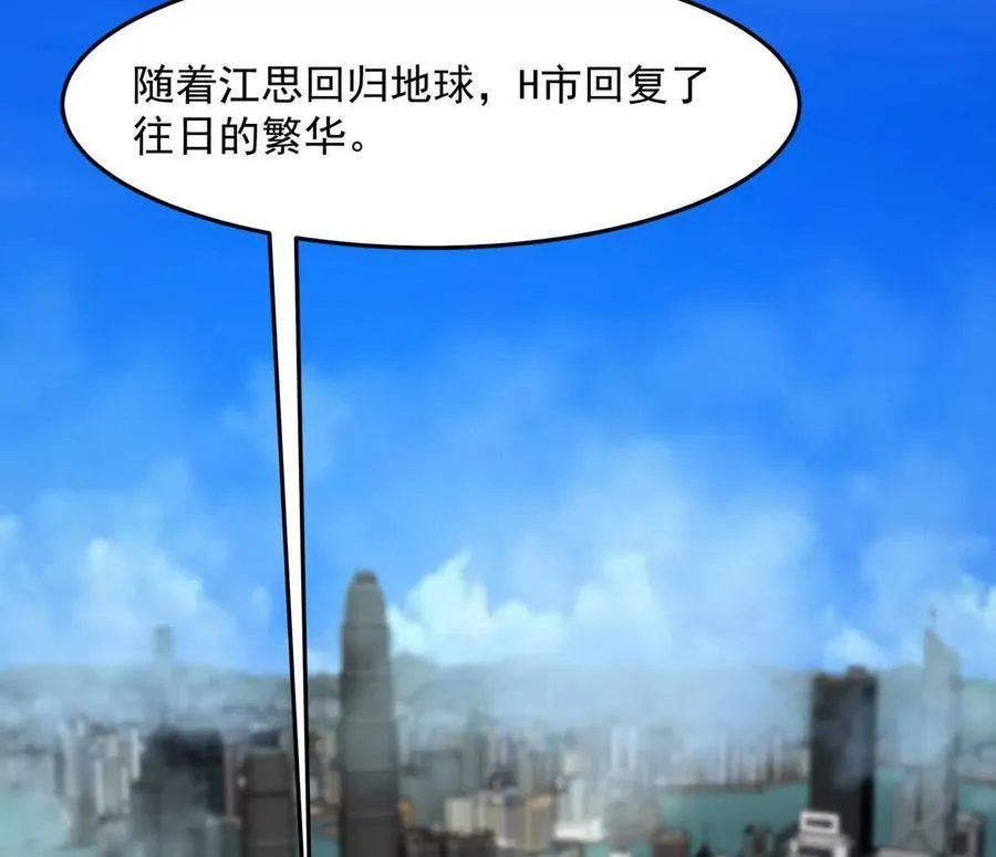 140话 穿越都市 第7页