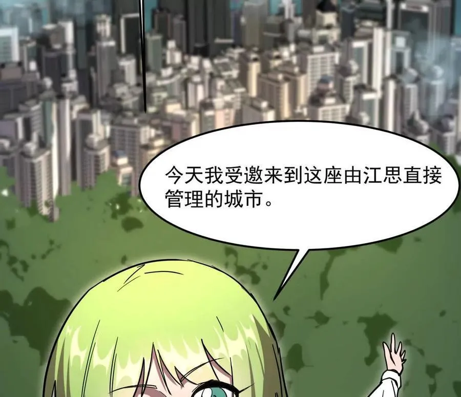 140话 穿越都市 第8页