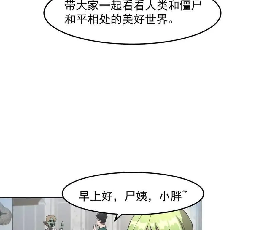140话 穿越都市 第10页