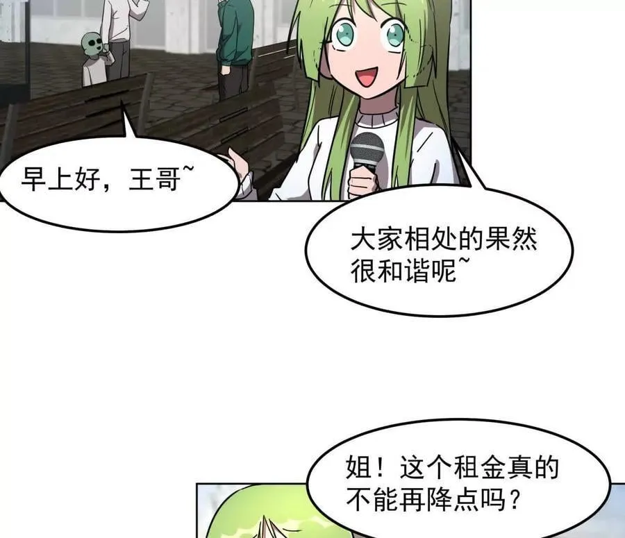 140话 穿越都市 第11页