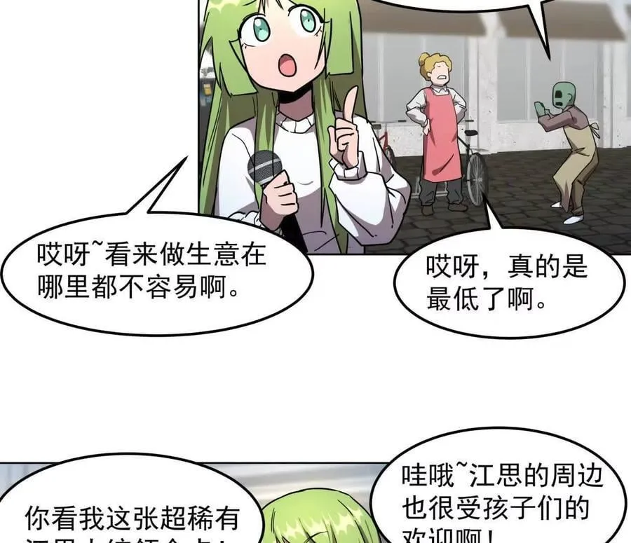 140话 穿越都市 第12页