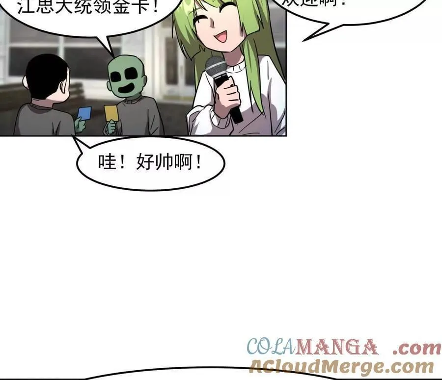 140话 穿越都市 第13页