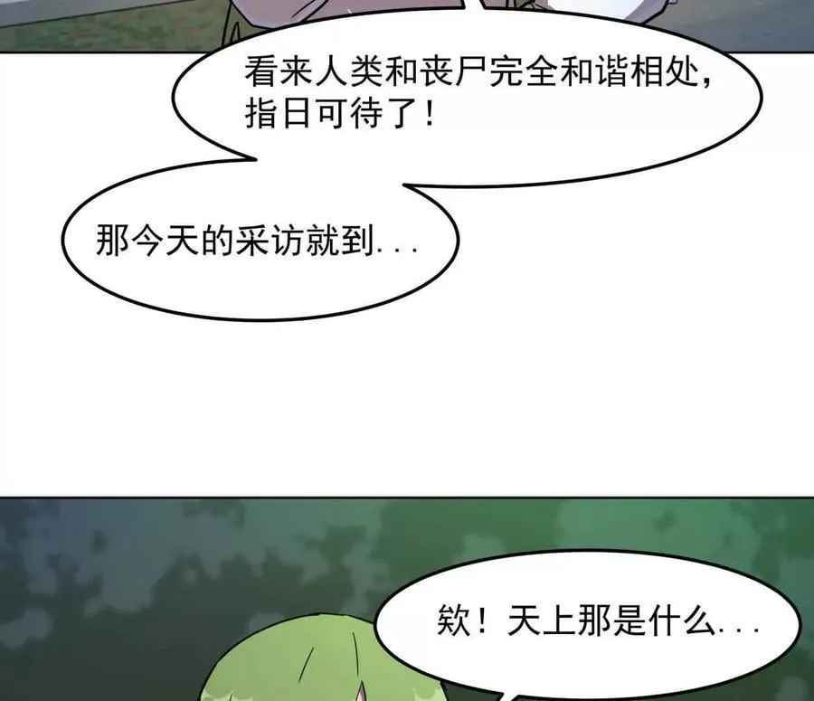 140话 穿越都市 第15页