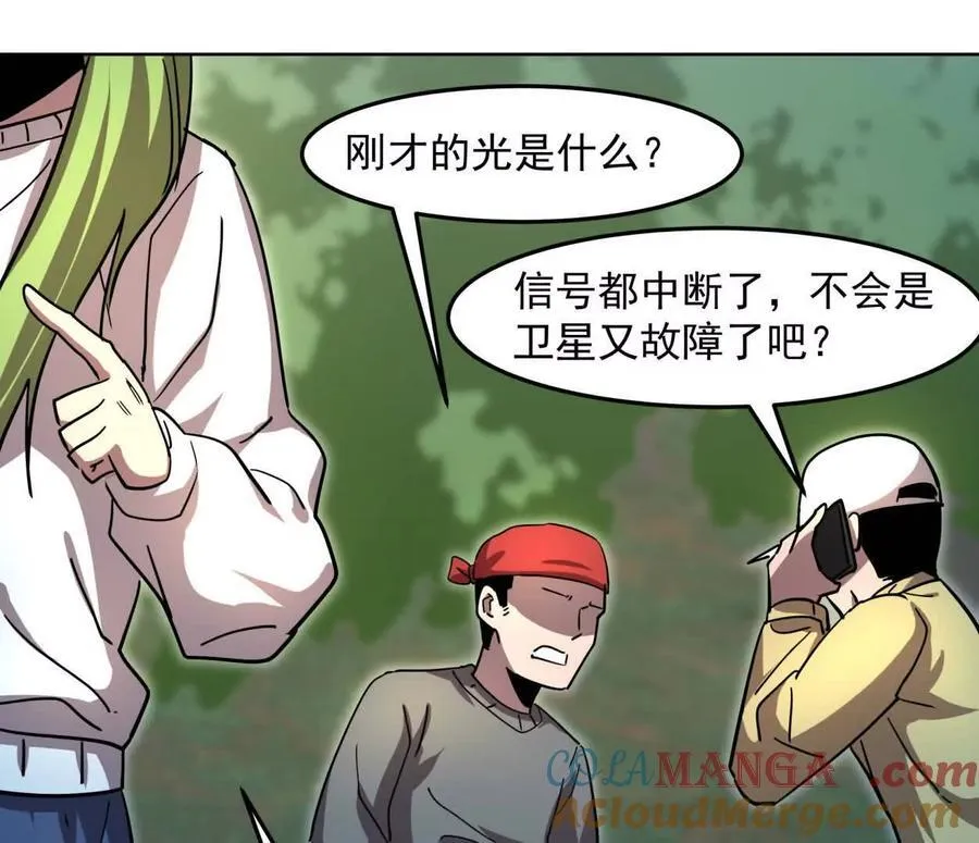 140话 穿越都市 第29页