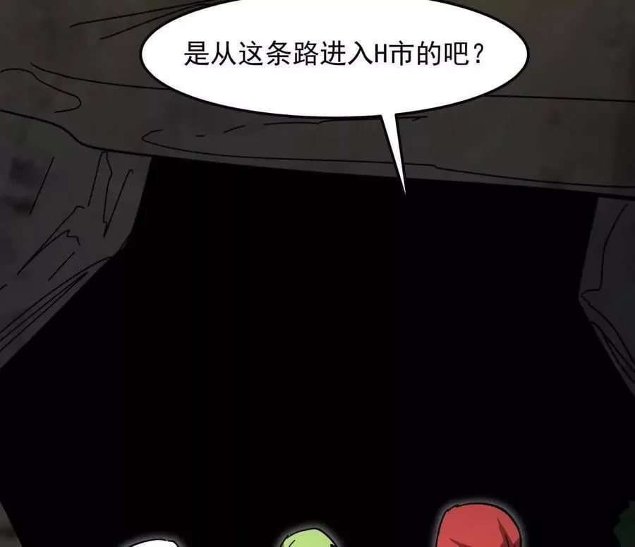 140话 穿越都市 第31页