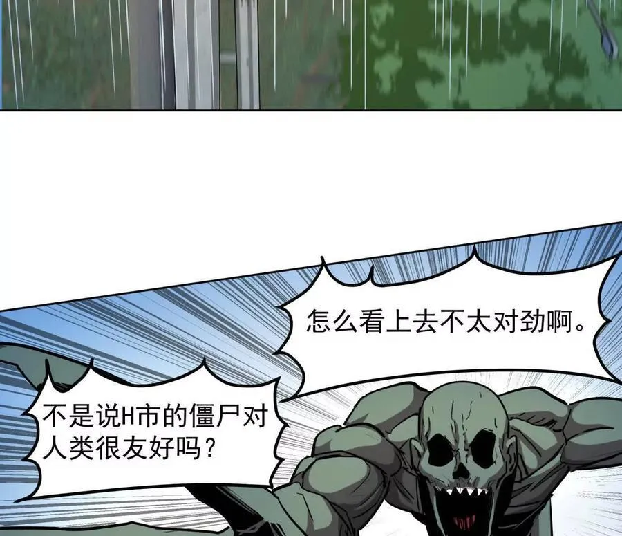 140话 穿越都市 第43页