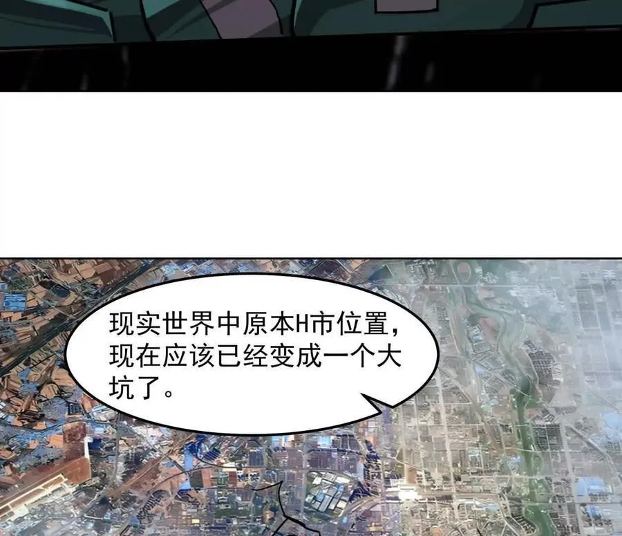 140话 穿越都市 第76页