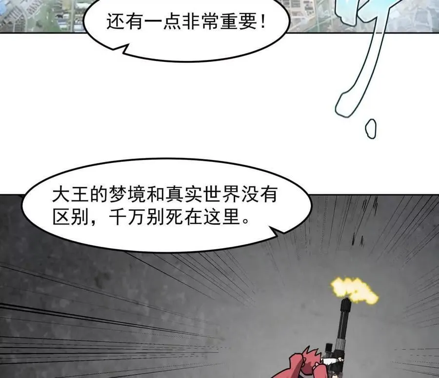 140话 穿越都市 第78页