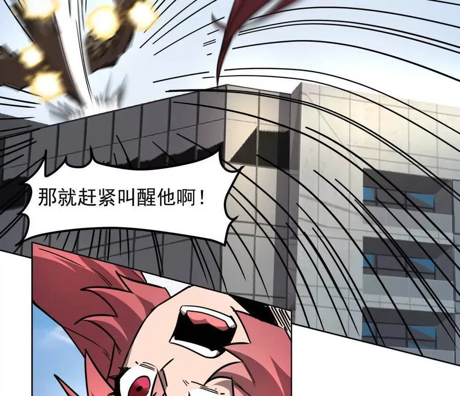 140话 穿越都市 第84页