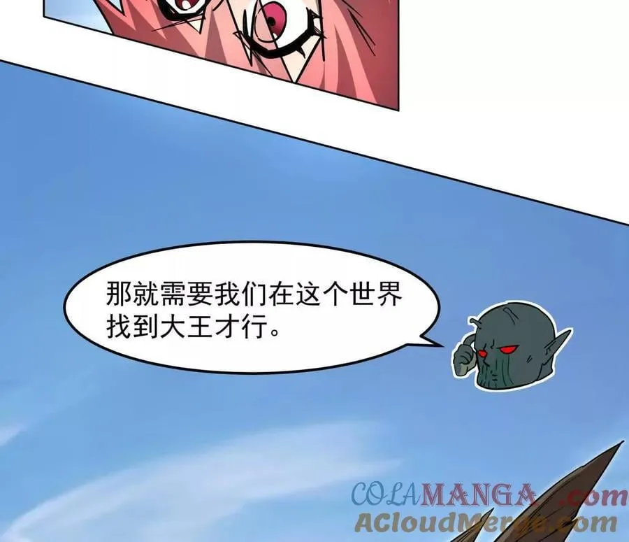 140话 穿越都市 第85页