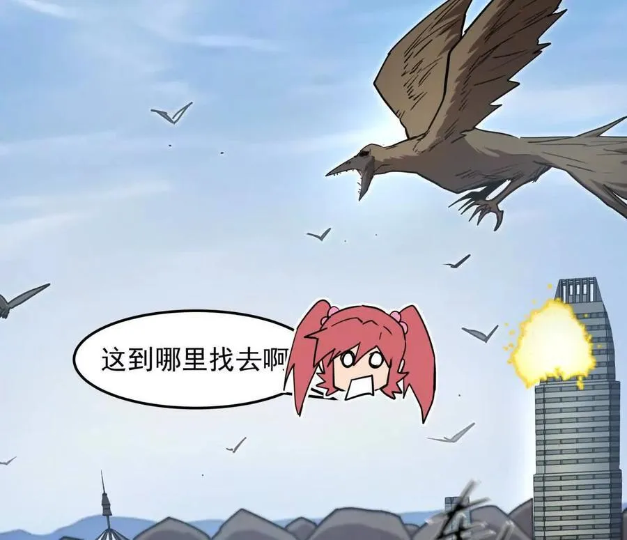 140话 穿越都市 第86页