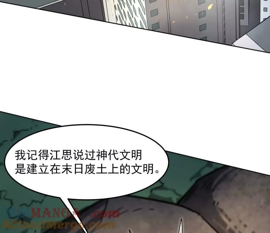 140话 穿越都市 第89页