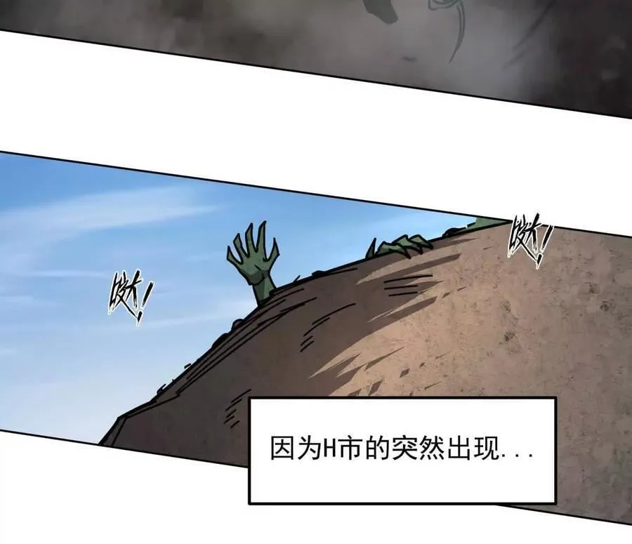 140话 穿越都市 第91页