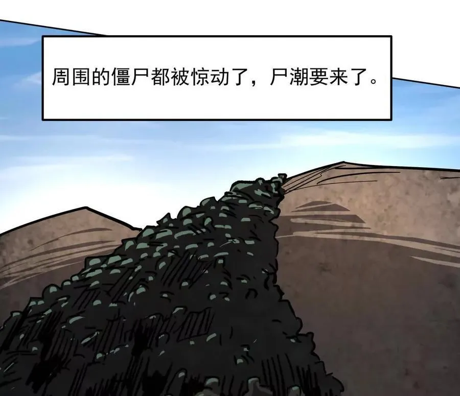 140话 穿越都市 第92页