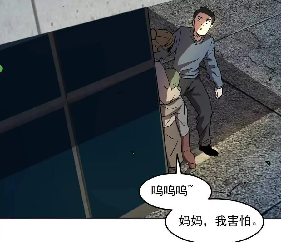 140话 穿越都市 第102页