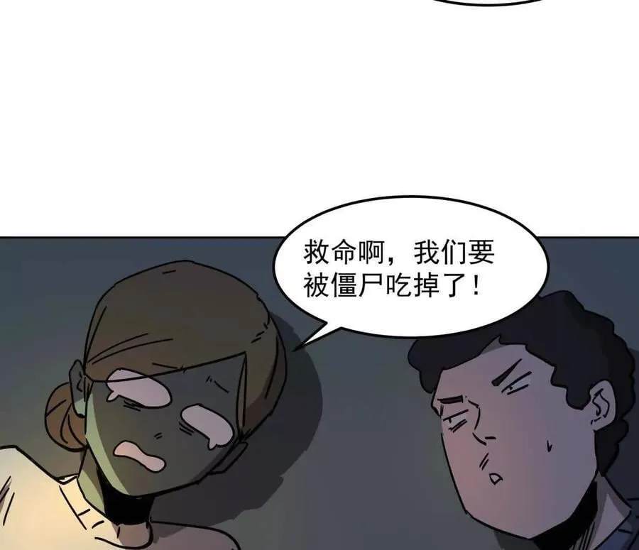 140话 穿越都市 第103页