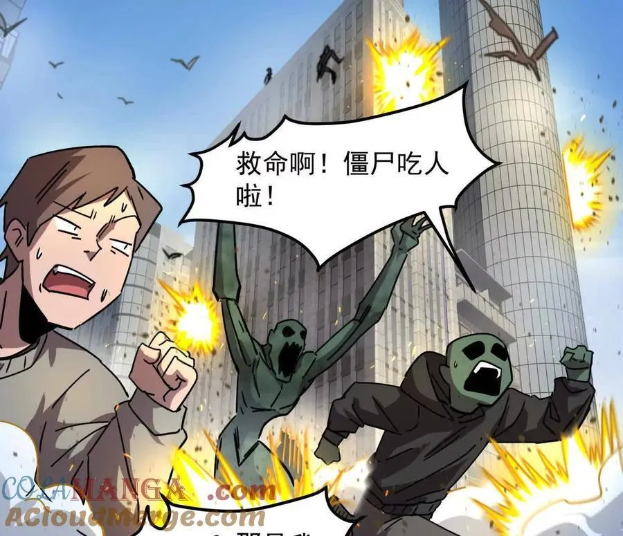140话 穿越都市 第109页