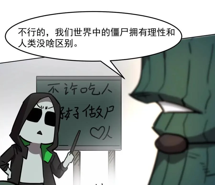140话 穿越都市 第111页