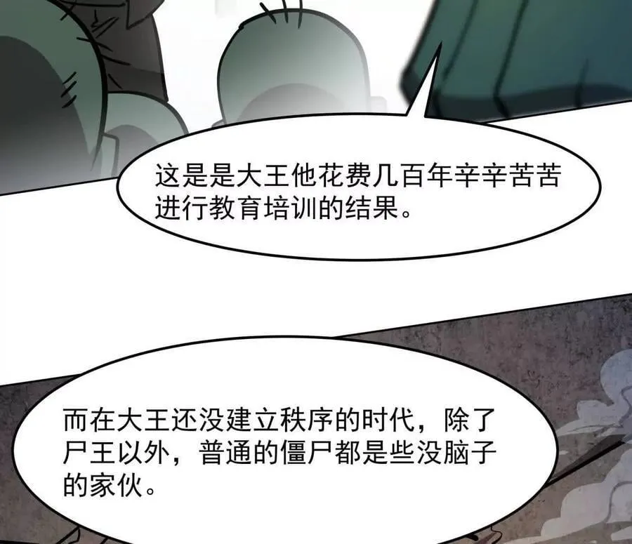 140话 穿越都市 第112页