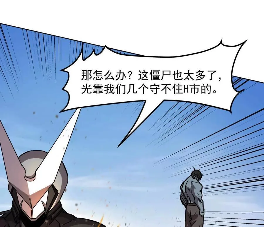 140话 穿越都市 第115页