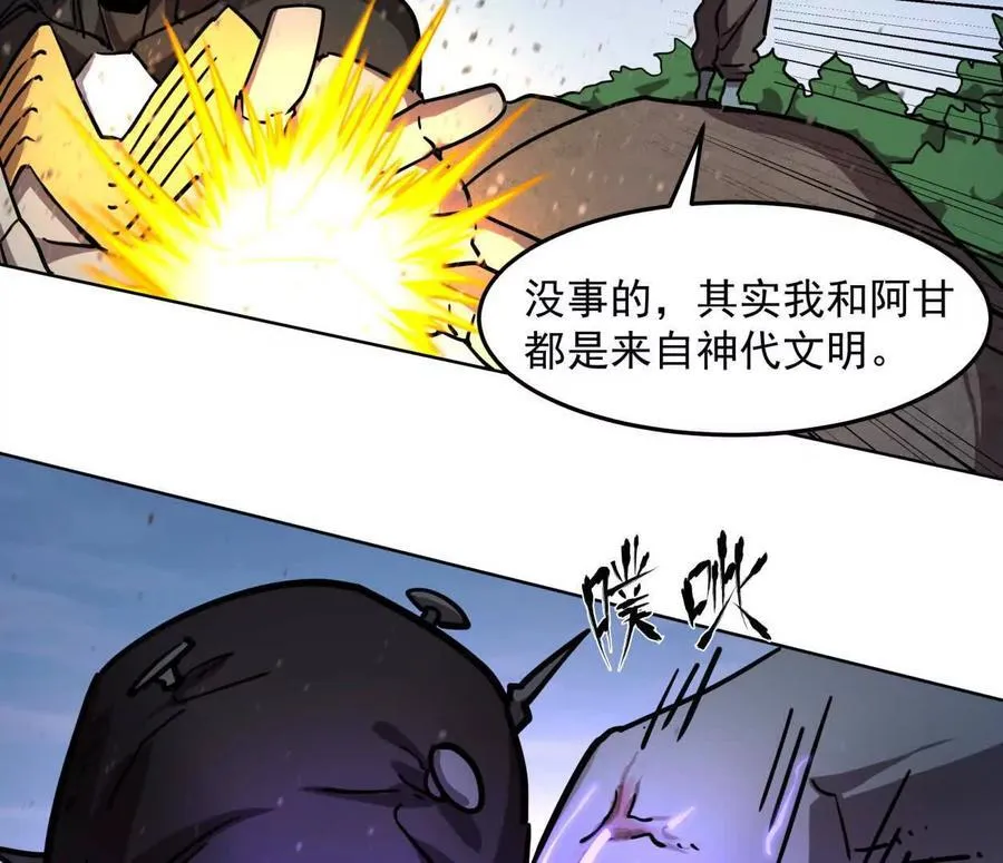 140话 穿越都市 第116页