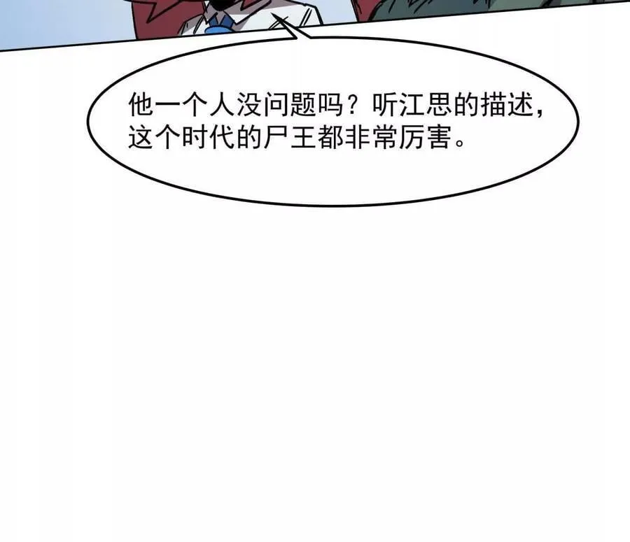 140话 穿越都市 第139页