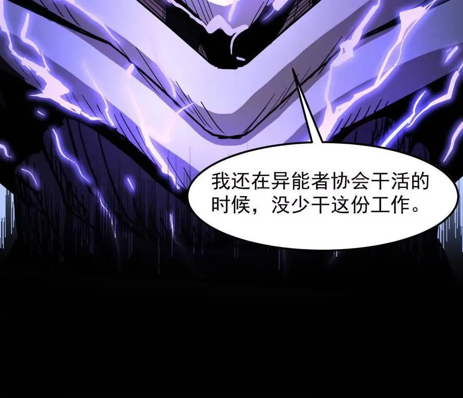 140话 穿越都市 第143页