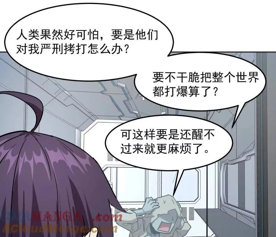 140话 穿越都市 第145页