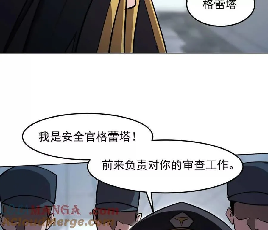 140话 穿越都市 第149页