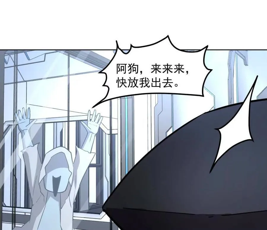 140话 穿越都市 第156页